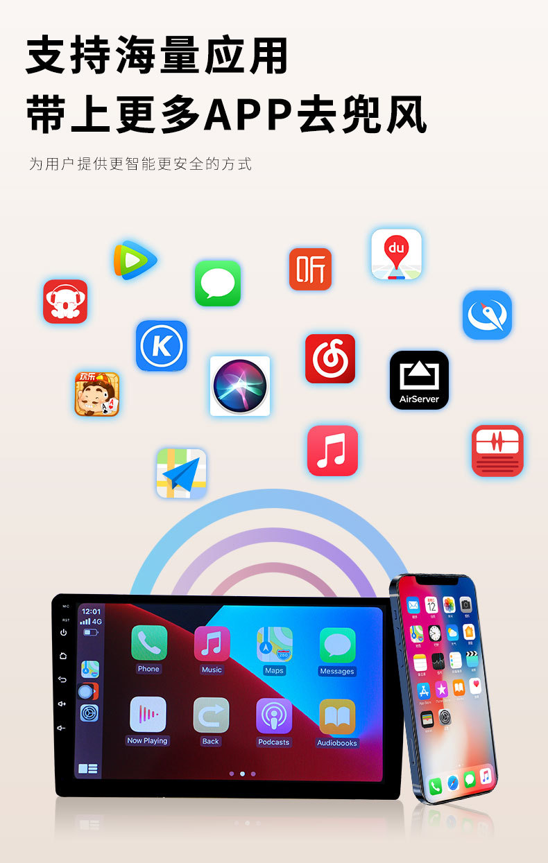 解鎖智能駕駛新體驗 原車有線轉無線CarPlay盒子全解析